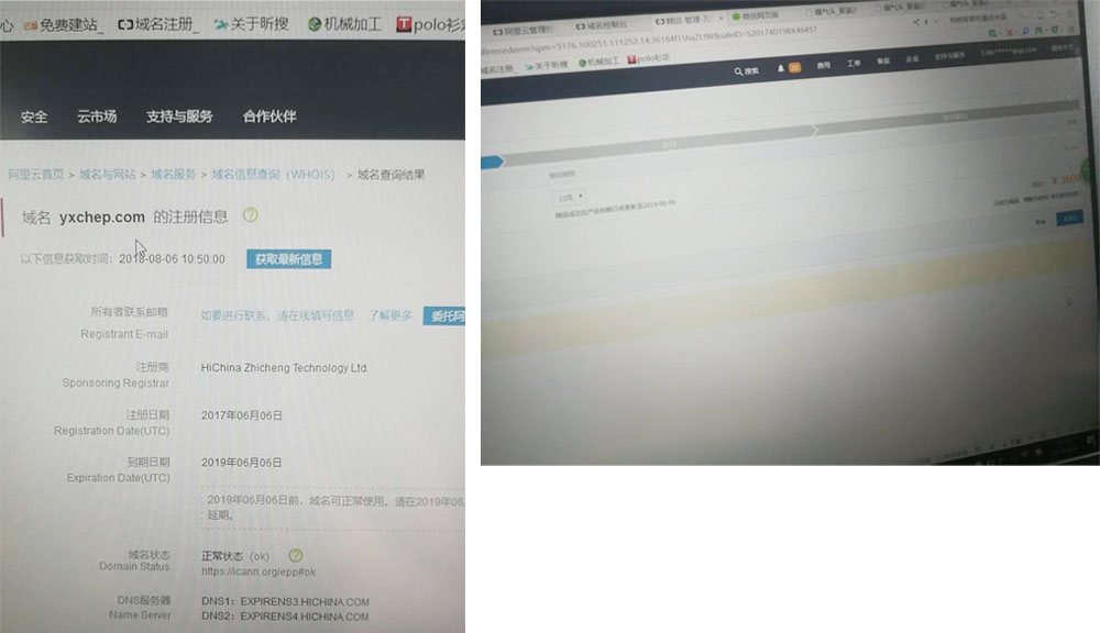 域名沒有及時續(xù)費，贖回要收費1600元